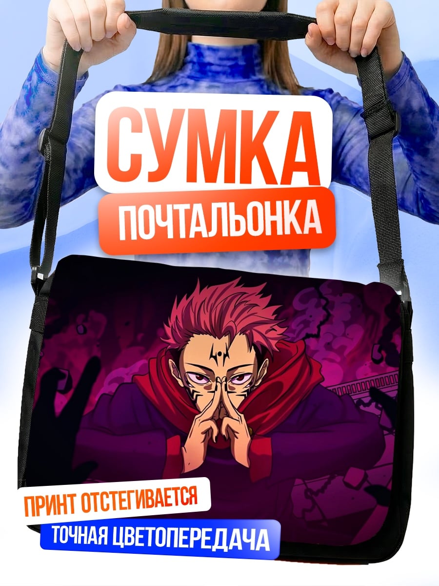 Сумка-почтальонка Аниме персонаж Сукуна