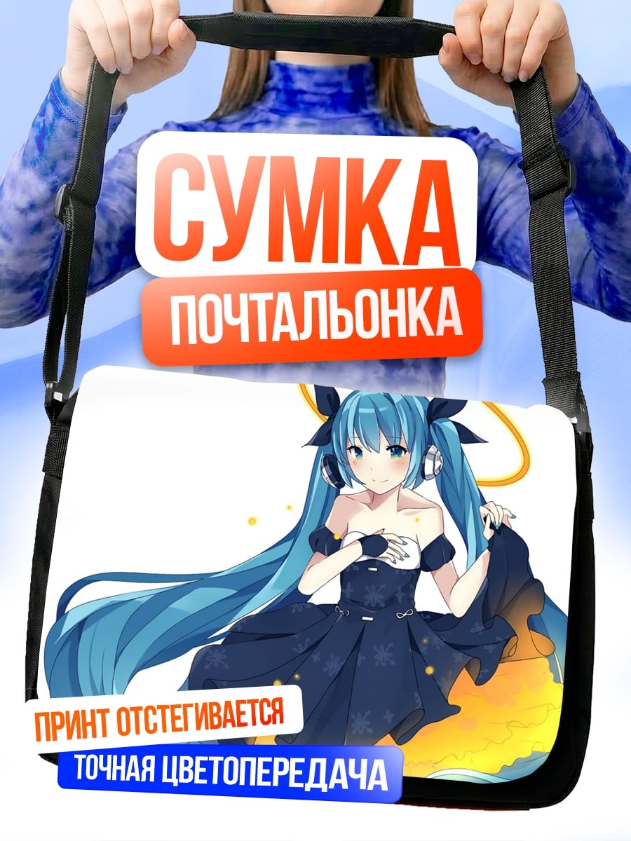 Сумка-почтальонка ангел с голубыми волосами