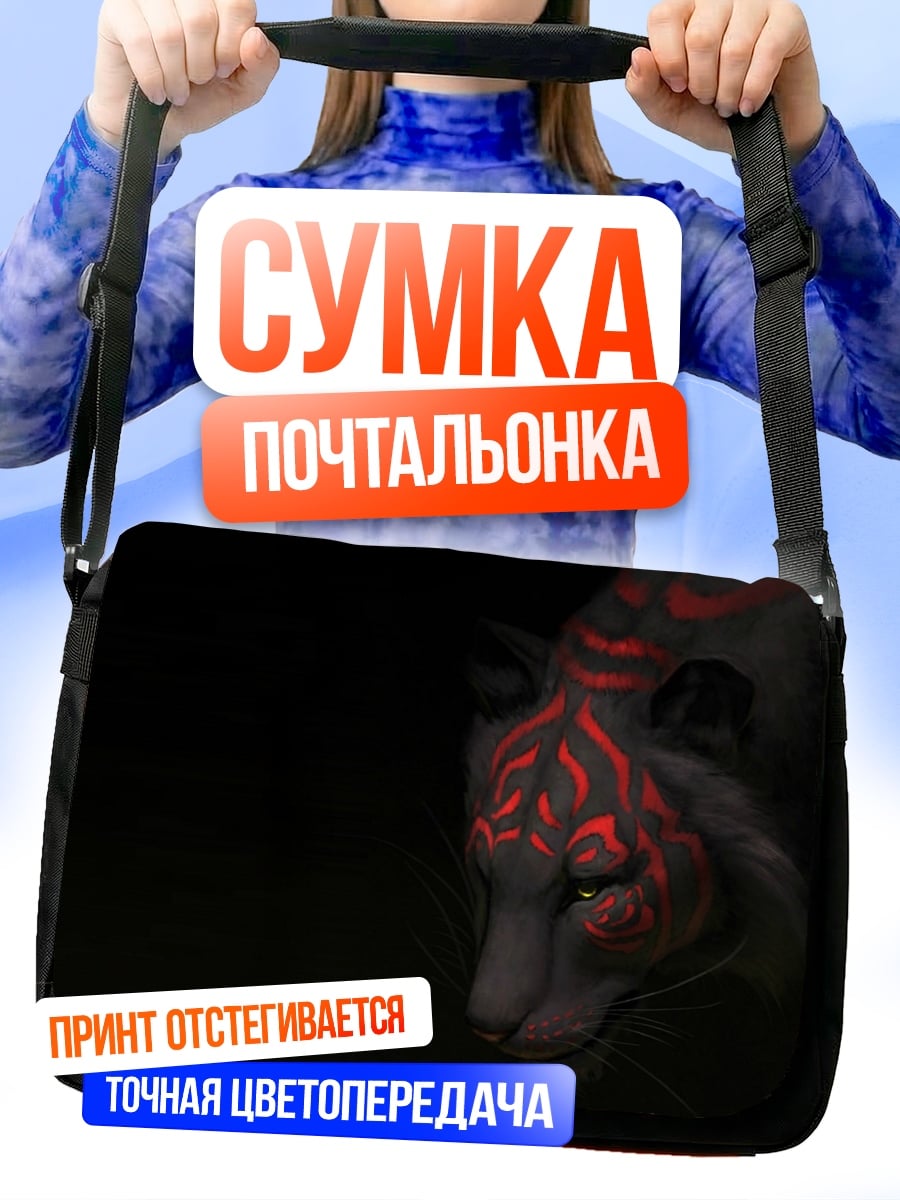 Сумка-почтальонка тигр с красными узорами