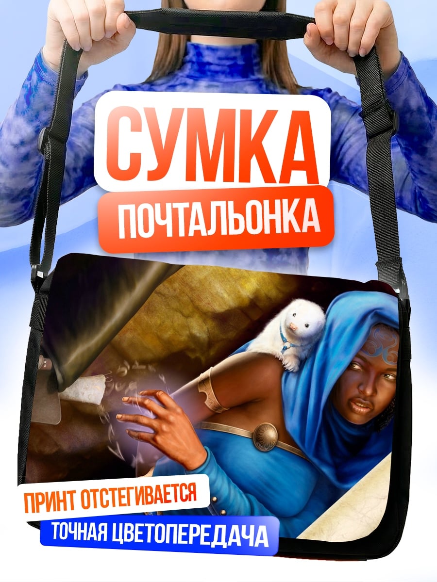 Сумка-почтальонка девушка с совой