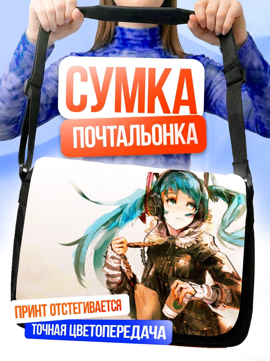 Сумка-почтальонка Аниме девушка в наушниках