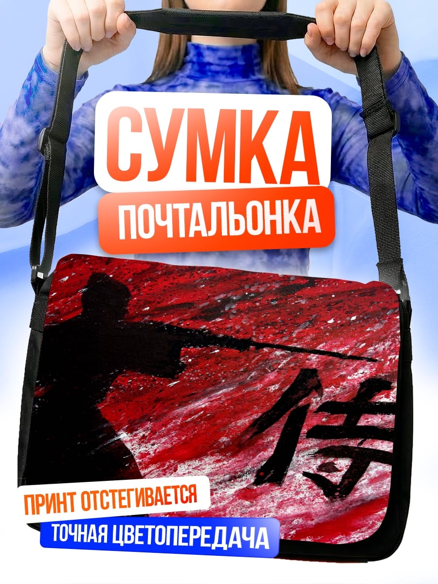 Сумка-почтальонка самурай в красном