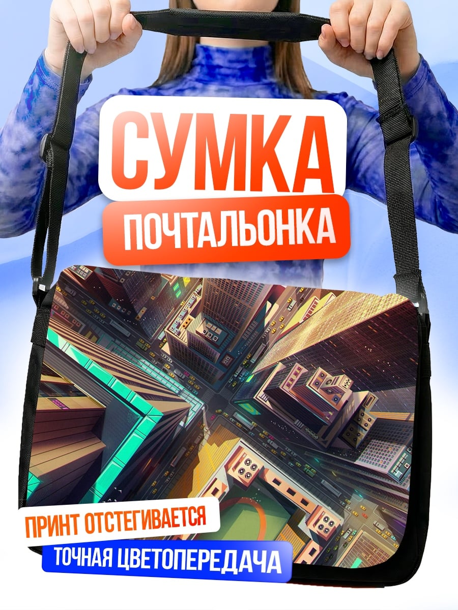 Сумка-почтальонка абстрактная геометрия неон