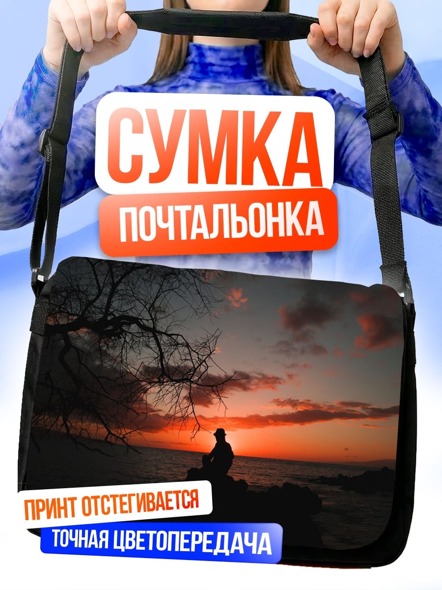 Сумка-почтальонка Закат у моря