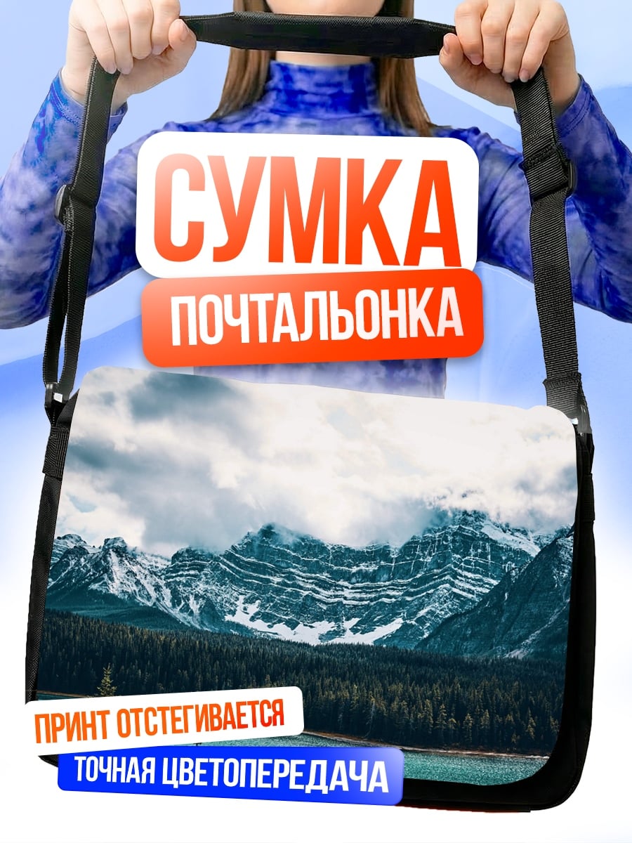 Сумка-почтальонка Горное озеро лес