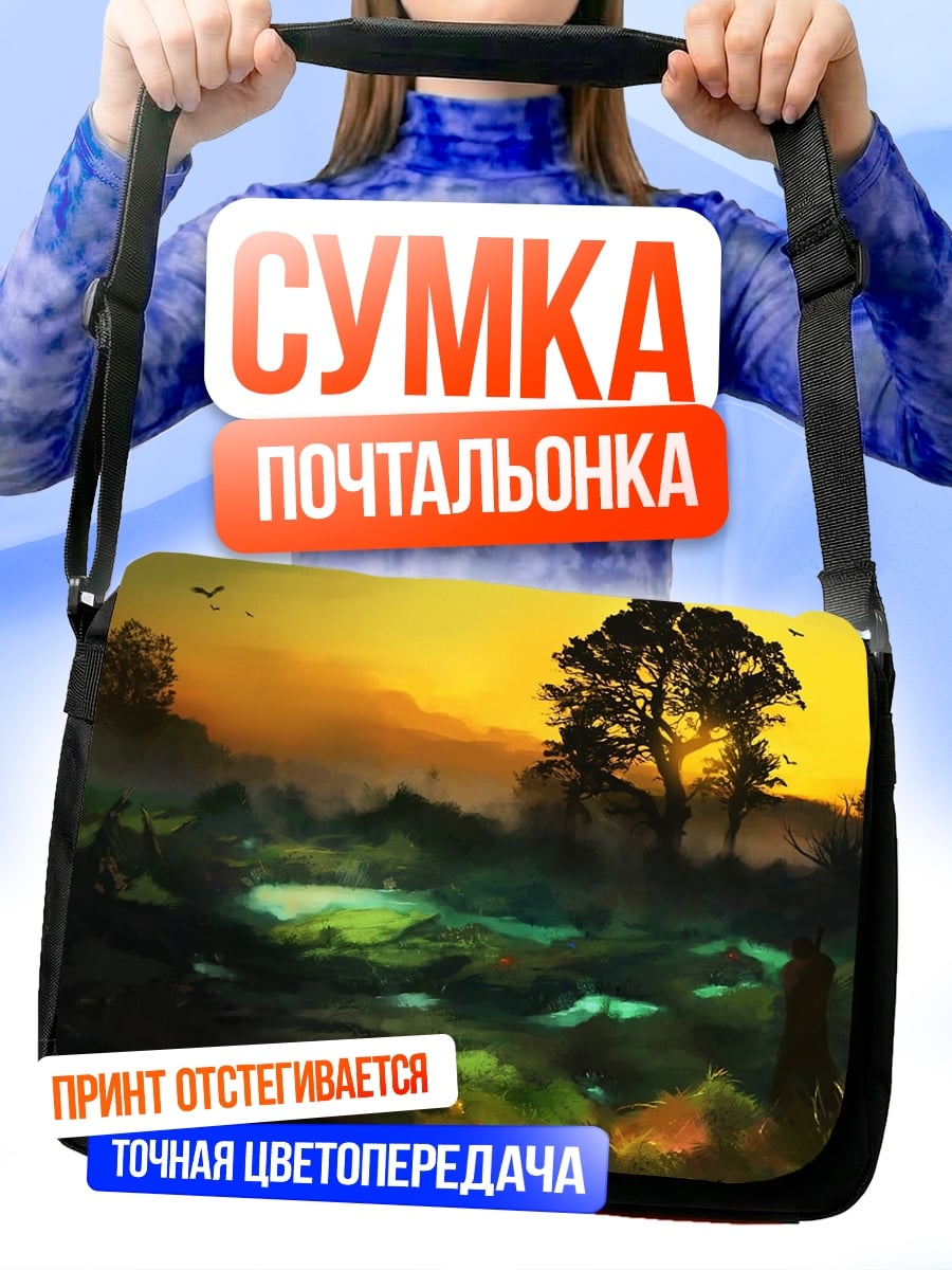 Сумка-почтальонка Закатное болото