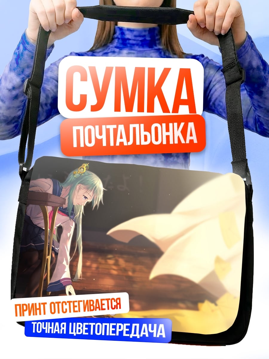 Сумка-почтальонка Аниме девушка в платье