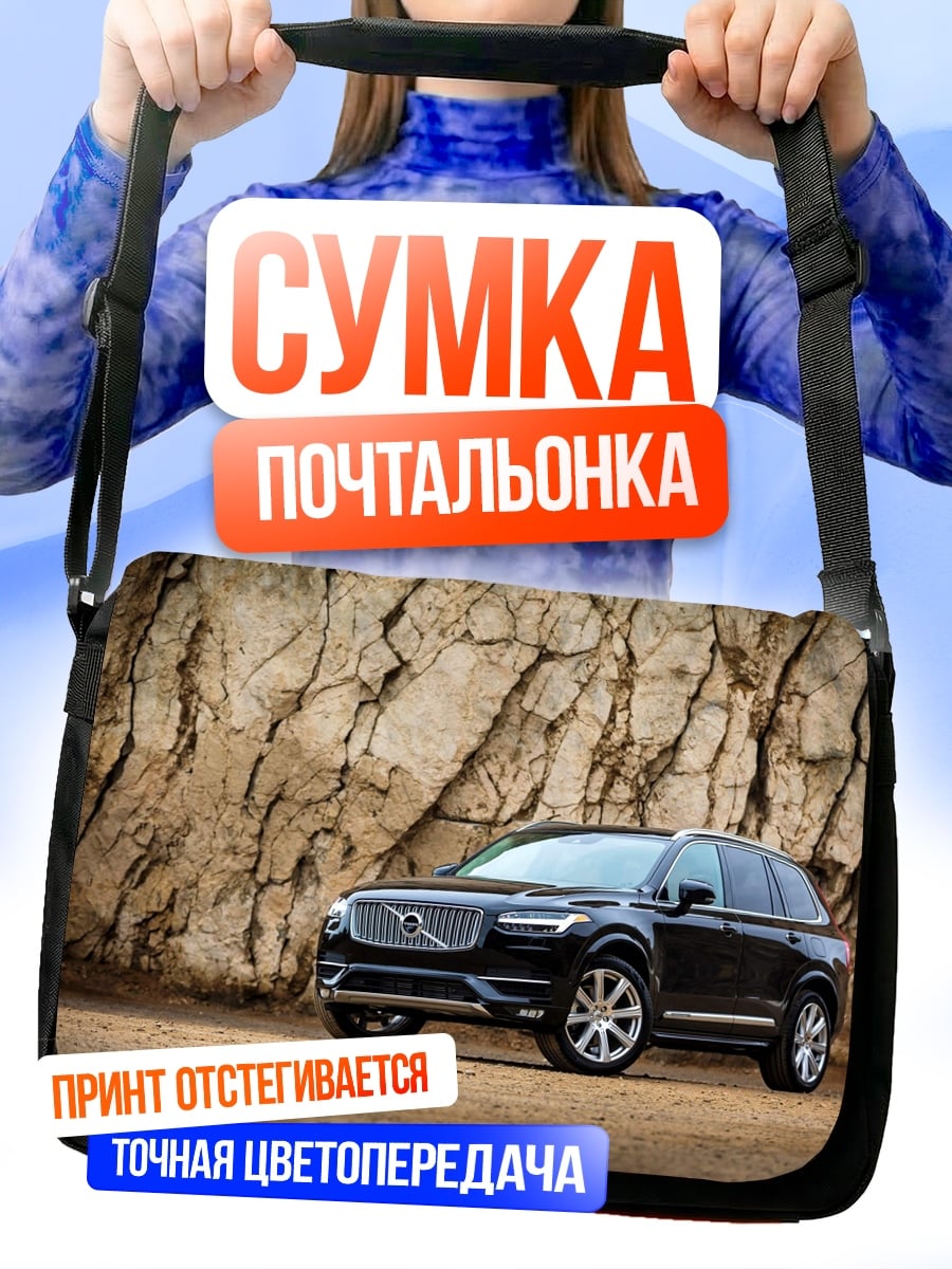 Сумка-почтальонка Черный Volvo XC90