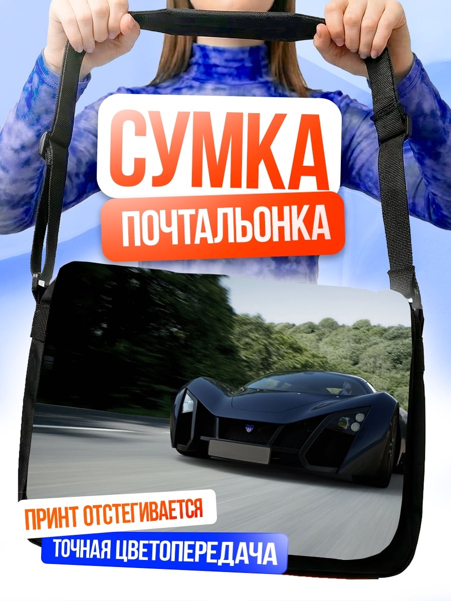 Сумка-почтальонка Синий спорткар на дороге
