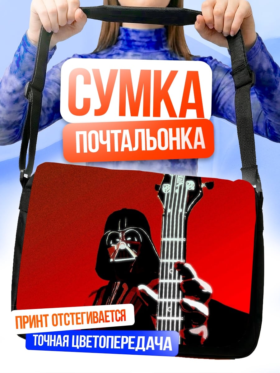 Сумка-почтальонка Дарт Вейдер с гитарой