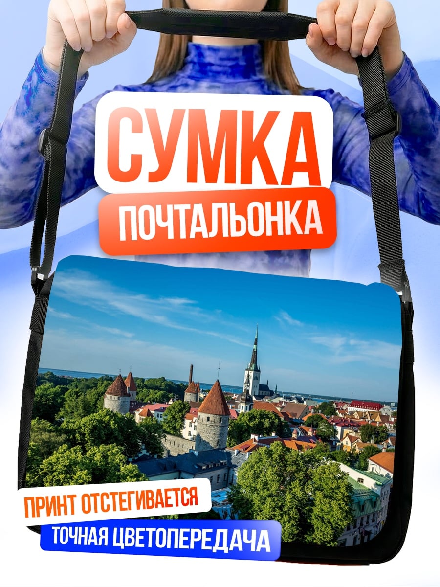 Сумка-почтальонка Старый город с башнями