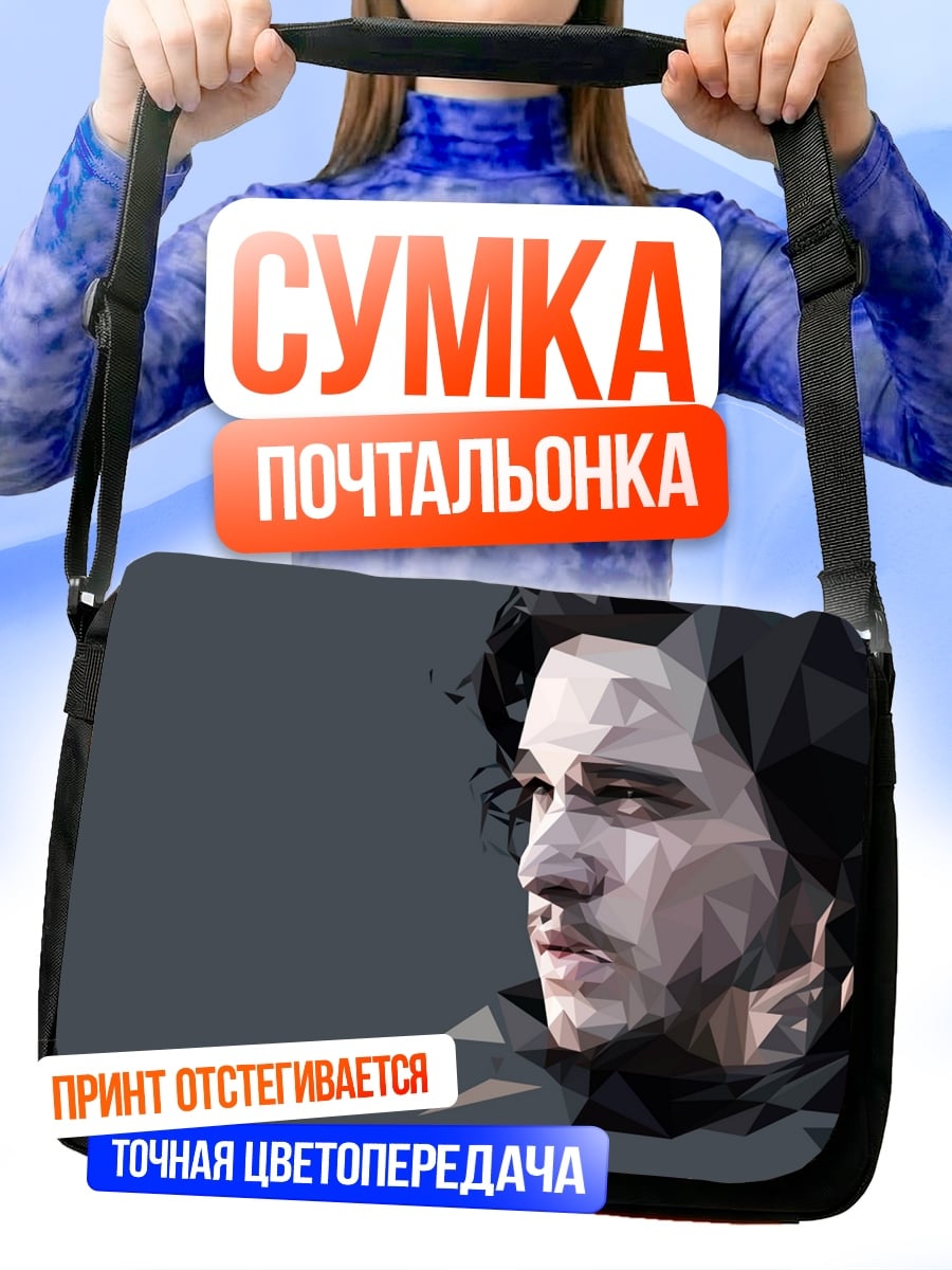 Сумка-почтальонка Полигональный портрет