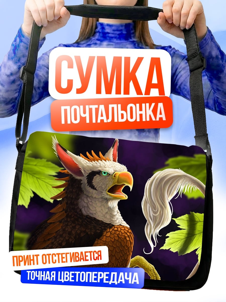 Сумка-почтальонка Грифон в листве