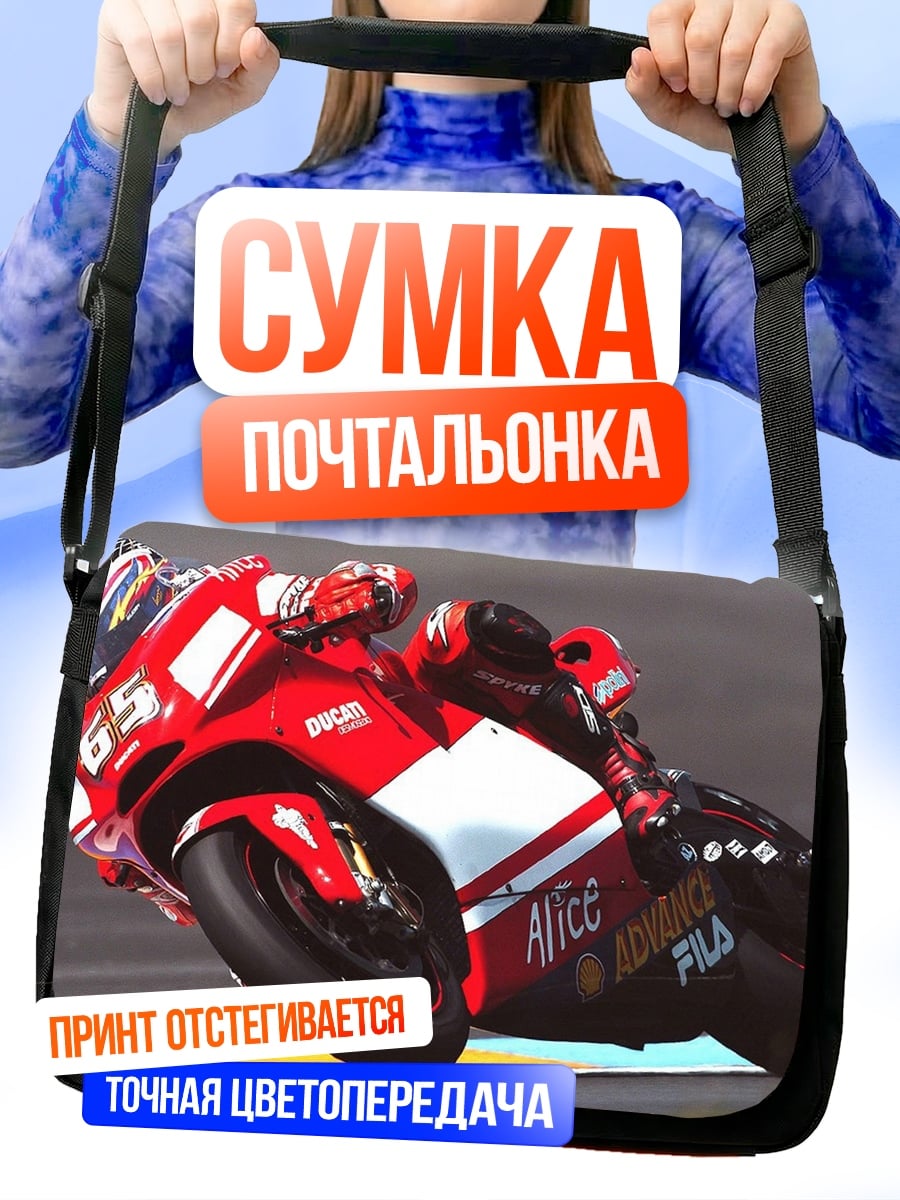 Сумка-почтальонка мотогонщик ducati