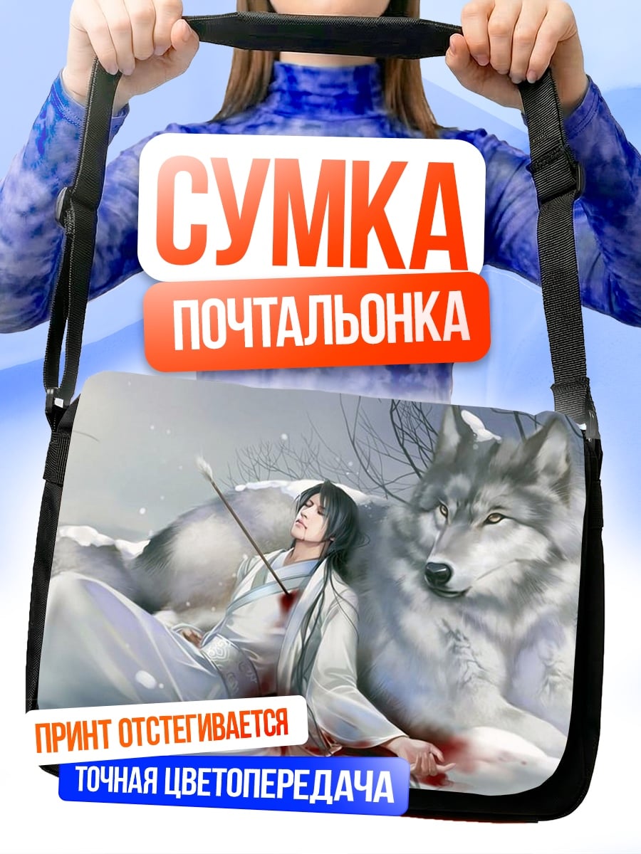 Сумка-почтальонка Волк и раненый воин