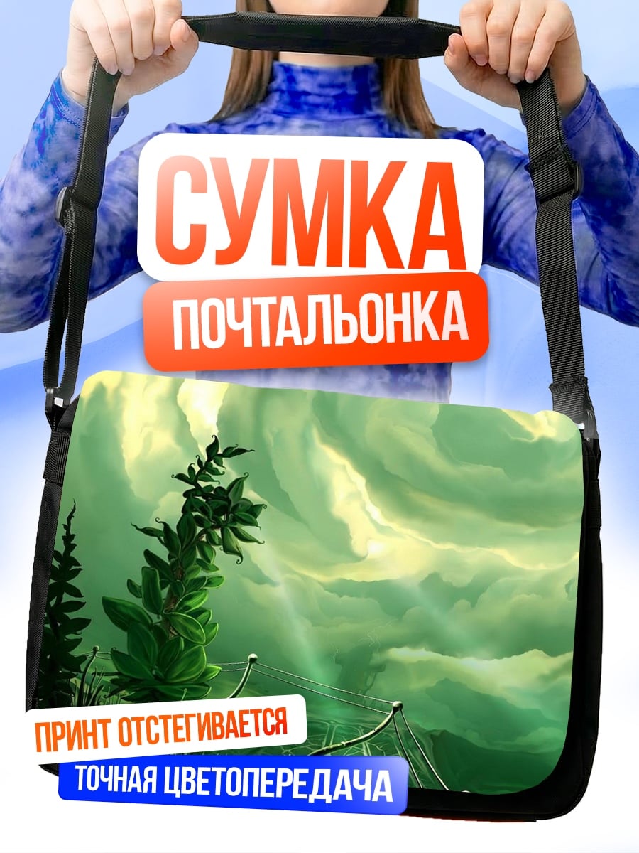 Сумка-почтальонка Зеленый пейзаж