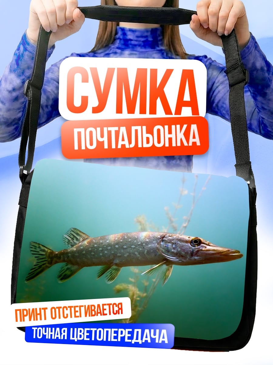 Сумка-почтальонка Щука в воде