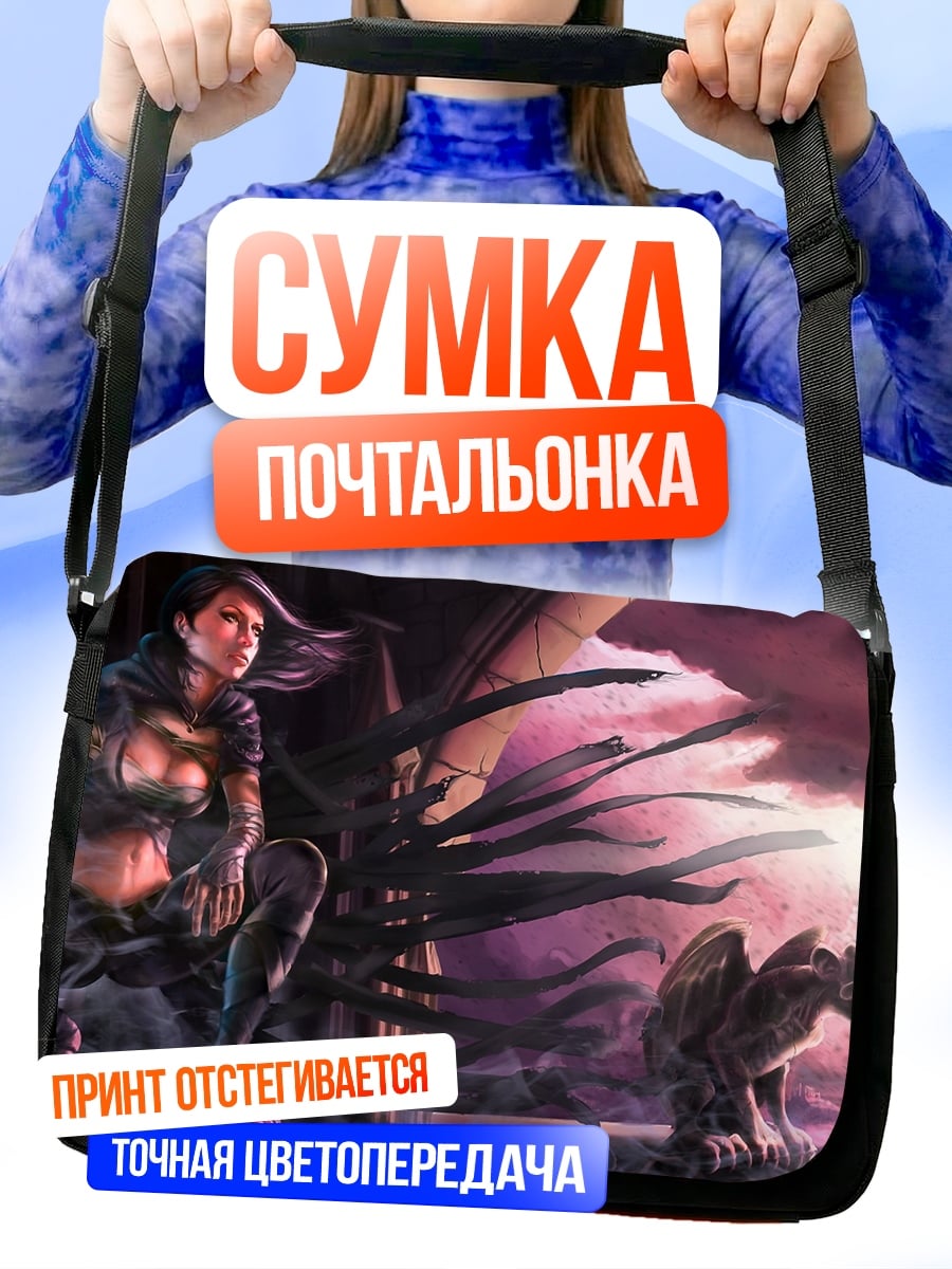 Сумка-почтальонка Девушка и горгулья