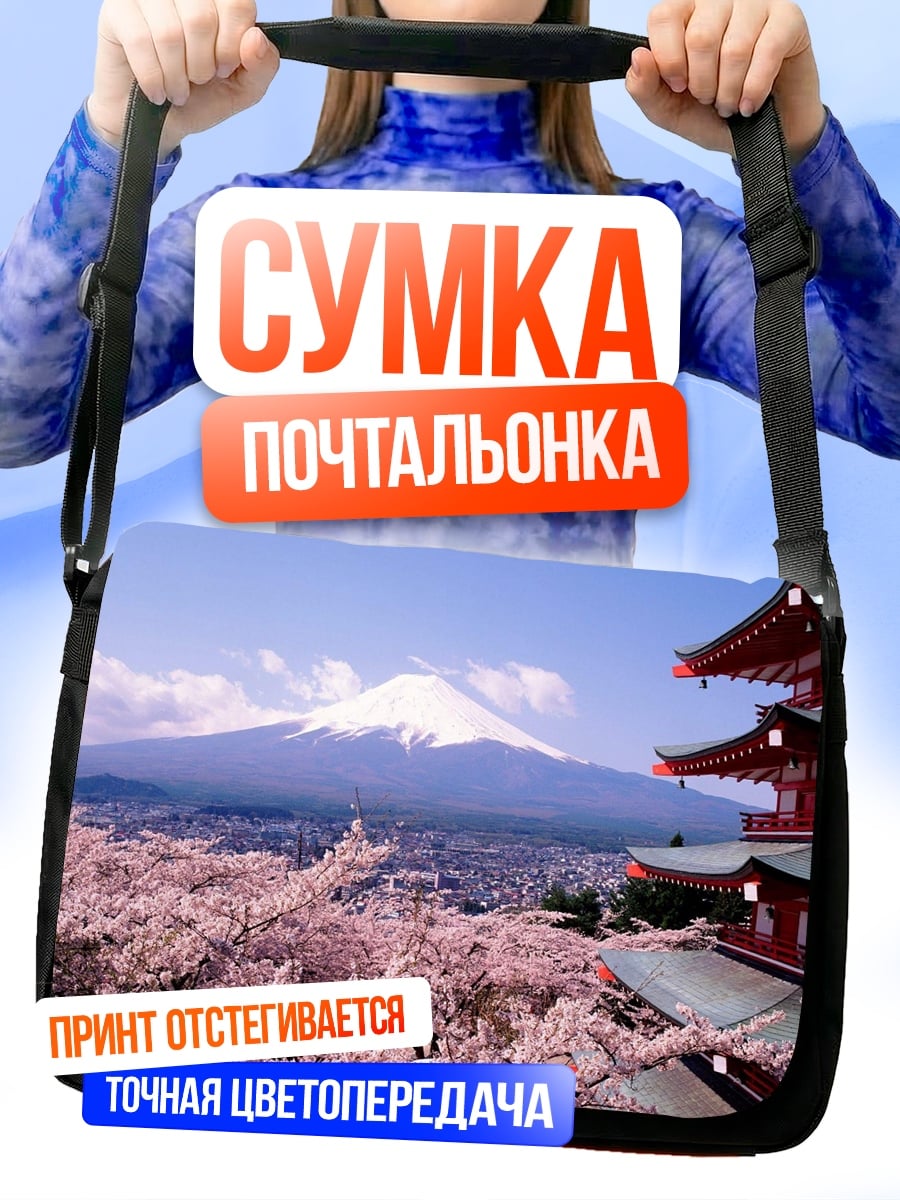 Сумка-почтальонка Япония Фудзи
