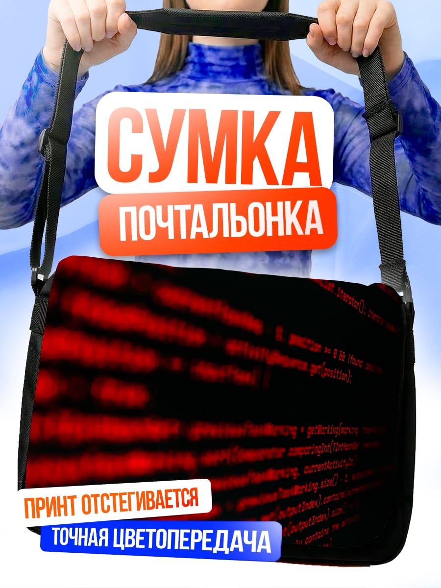 Сумка-почтальонка Красные линии