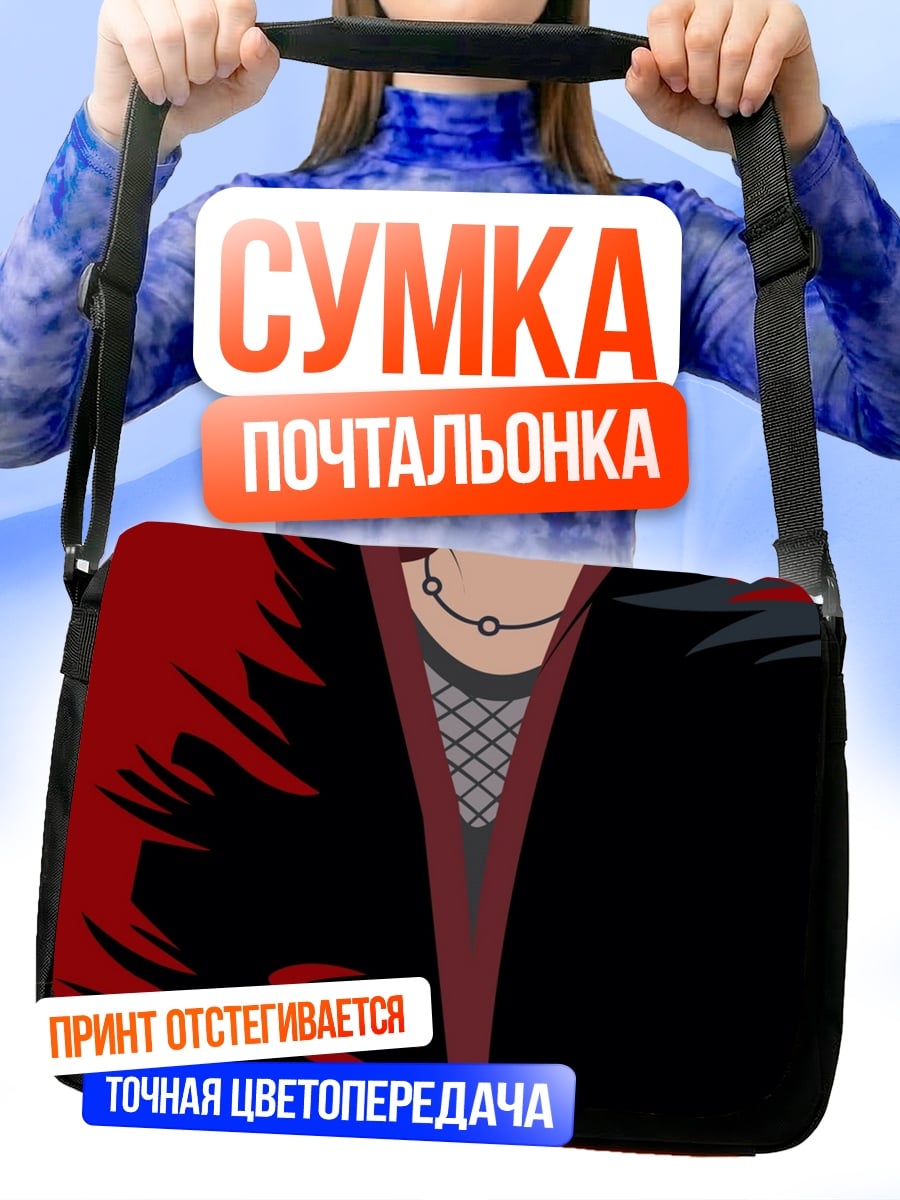 Сумка-почтальонка Итачи Акацуки