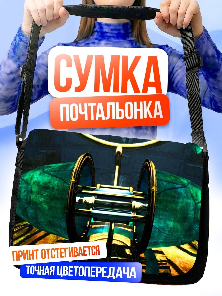 Сумка-почтальонка Инопланетный механизм