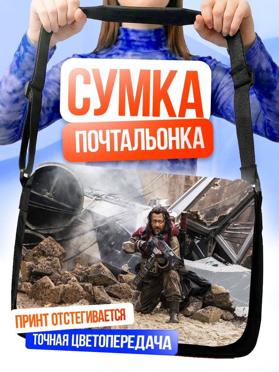 Сумка-почтальонка Кассиан Андор
