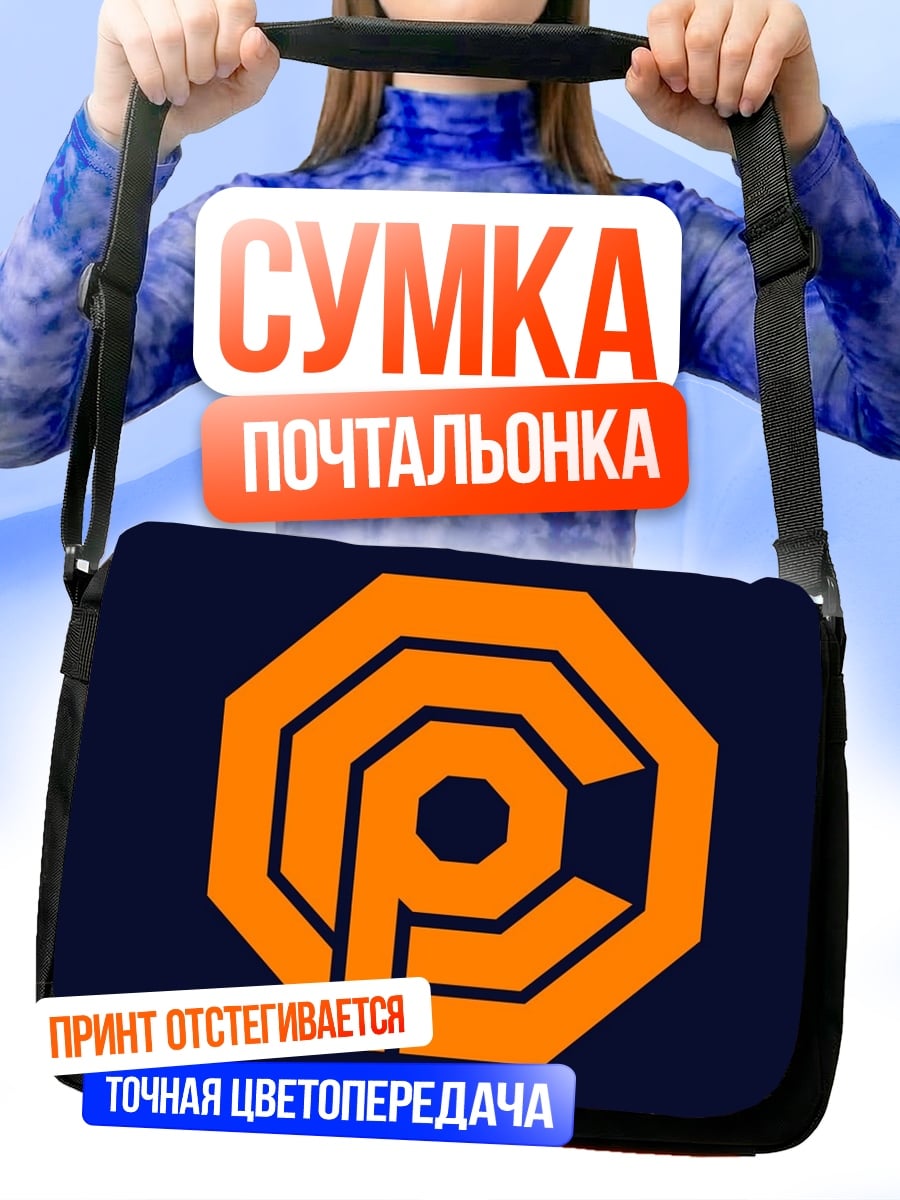 Сумка-почтальонка оранжевый логотип