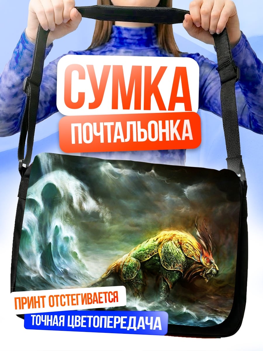 Сумка-почтальонка бык в волнах