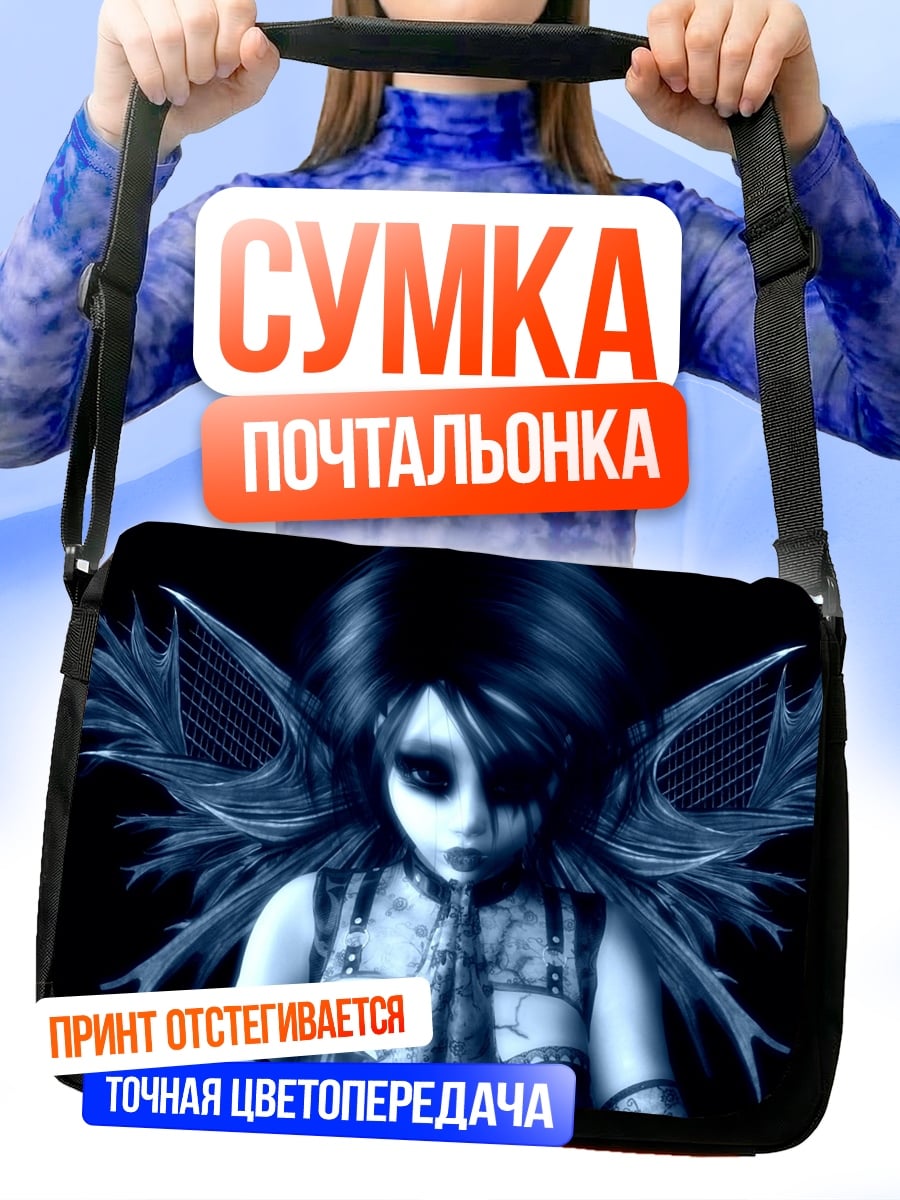 Сумка-почтальонка Готическая фея