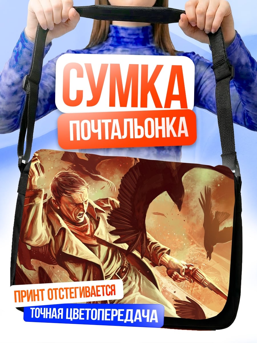 Сумка-почтальонка Охотник и птица