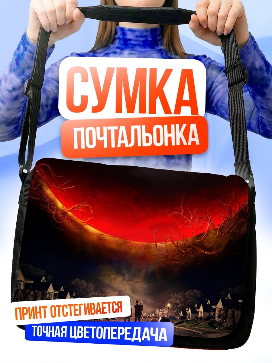 Сумка-почтальонка Красное солнце