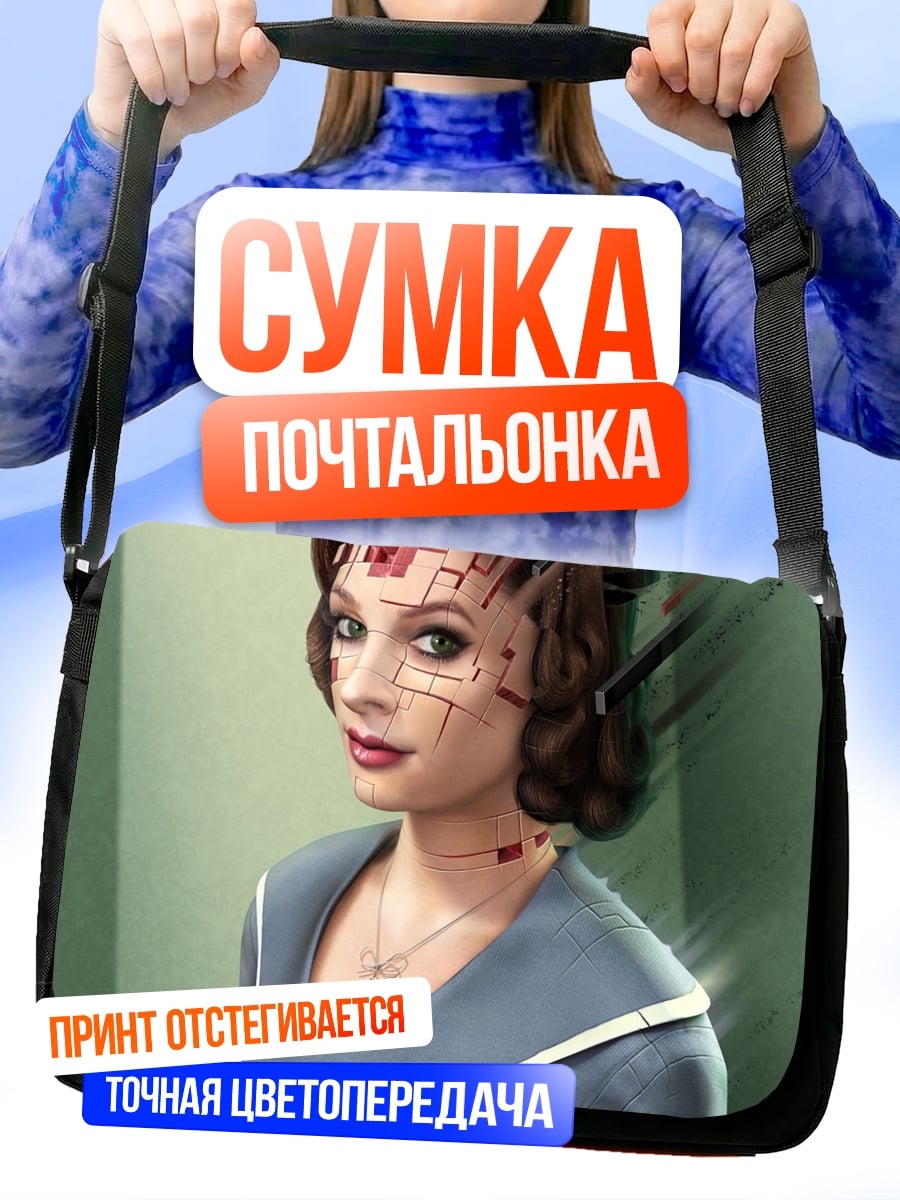 Сумка-почтальонка киберпанк девушка
