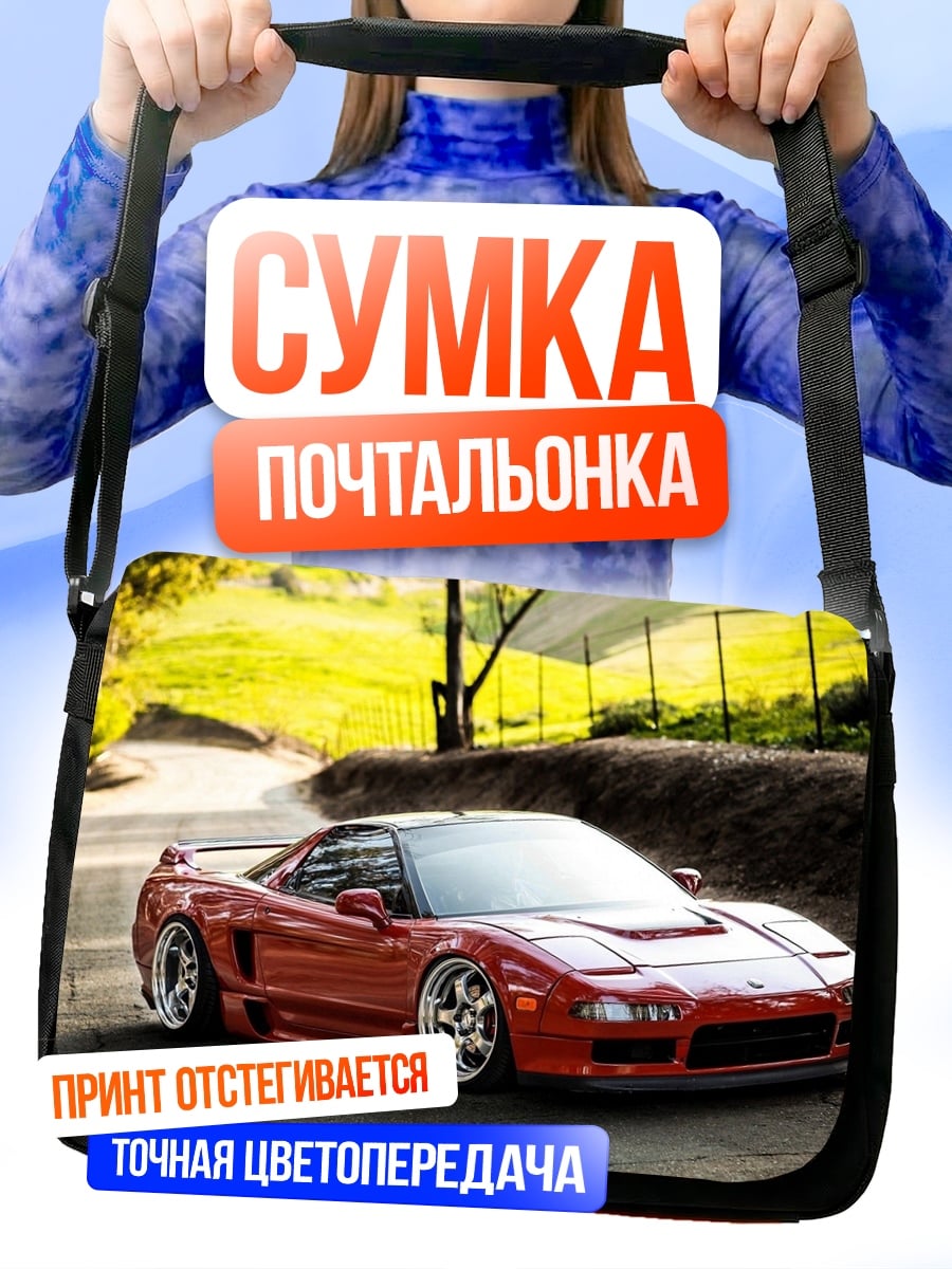 Сумка-почтальонка красный спорткар
