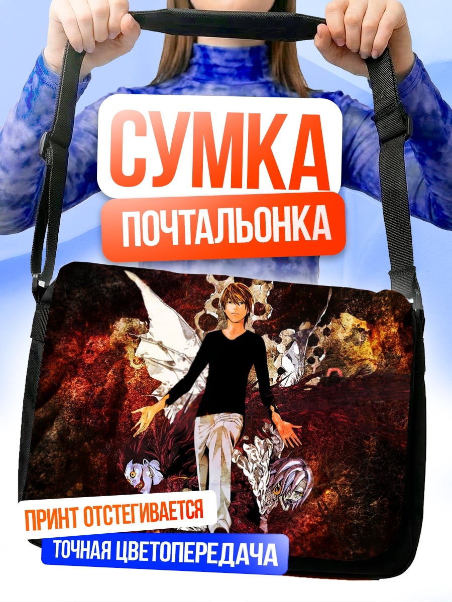 Сумка-почтальонка ангел