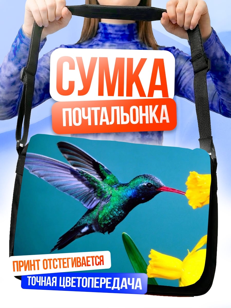Сумка-почтальонка колибри и нарциссы
