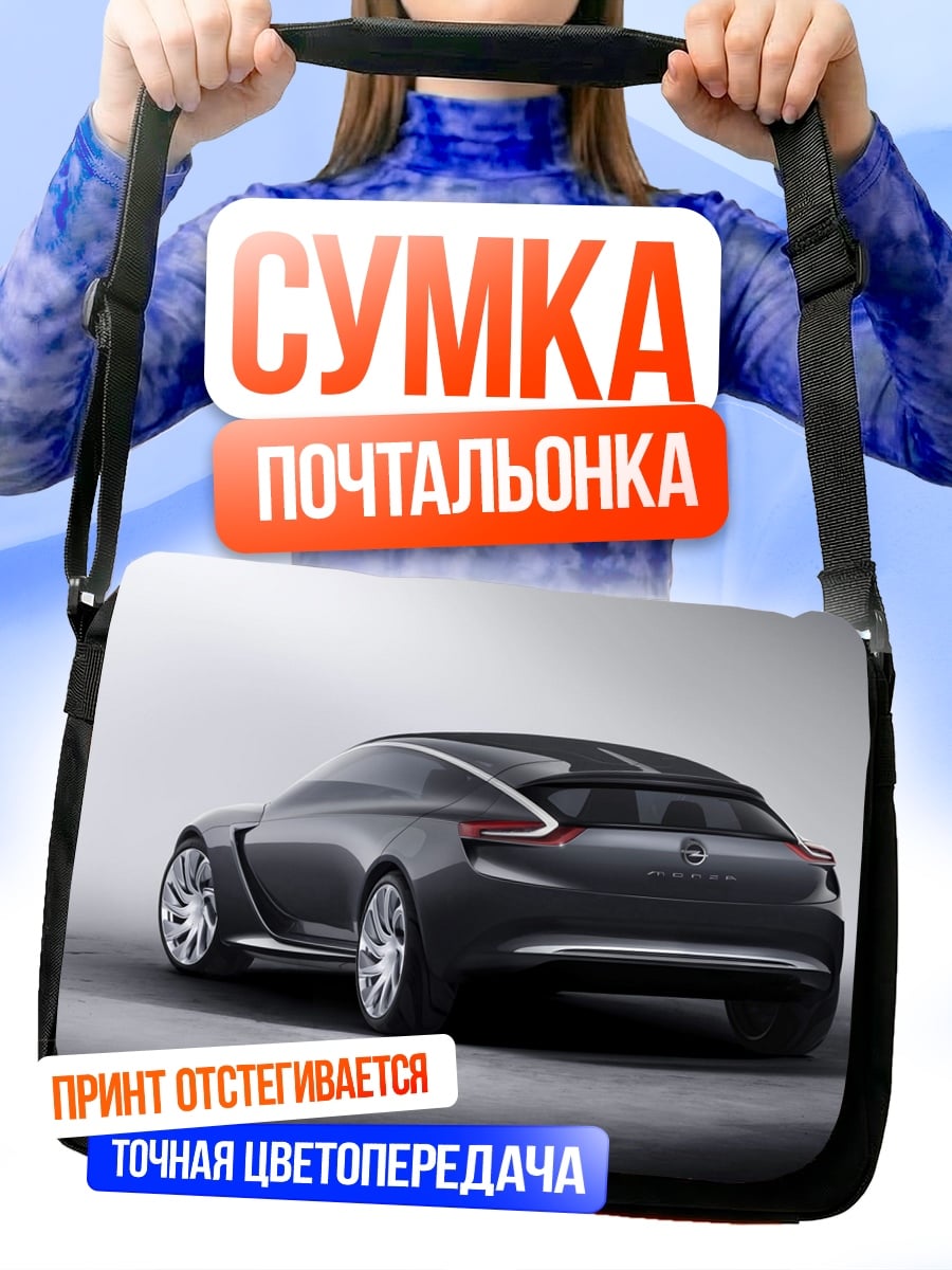 Сумка-почтальонка Спортивное купе