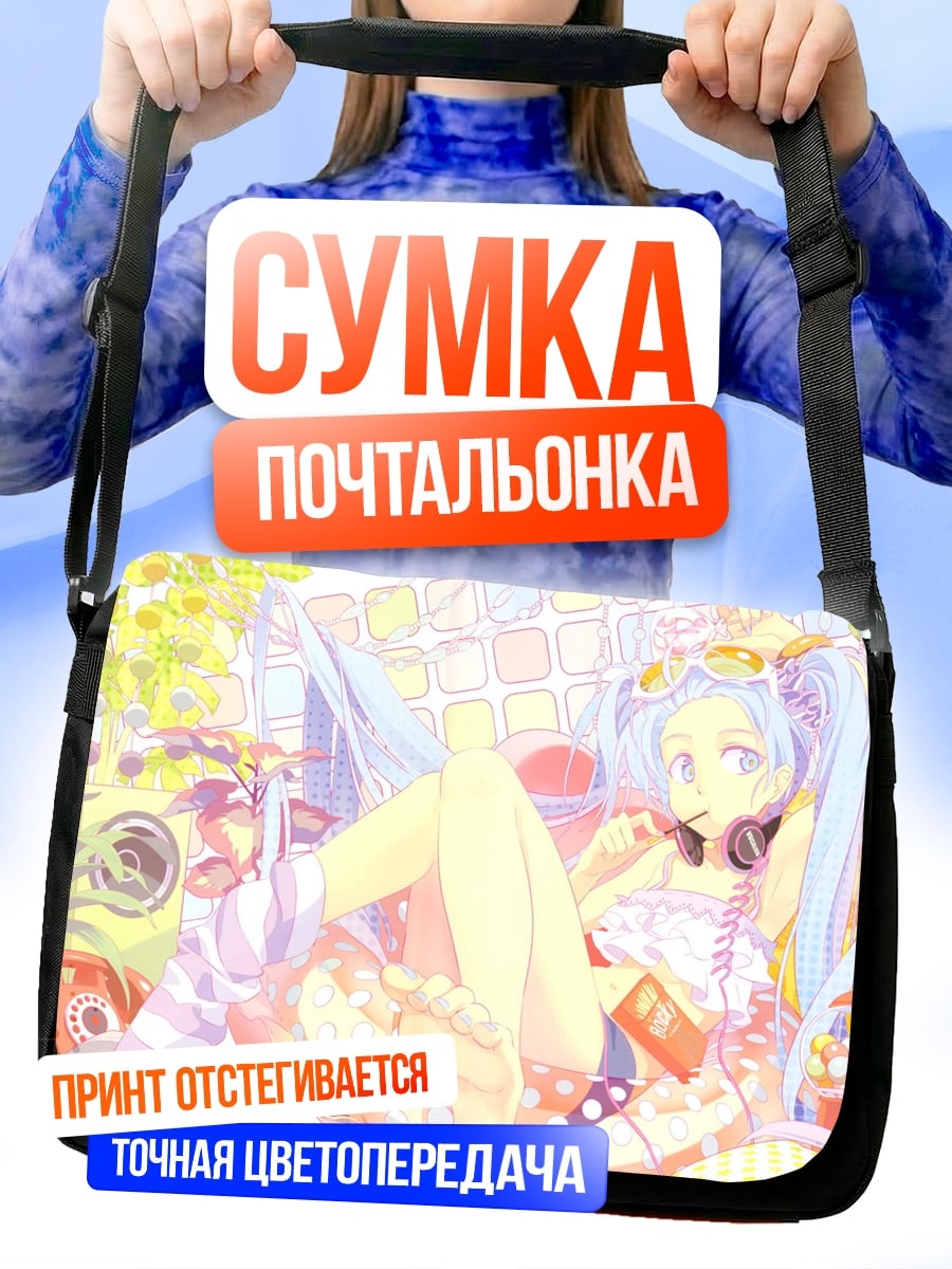 Сумка-почтальонка Аниме девушка в наушниках