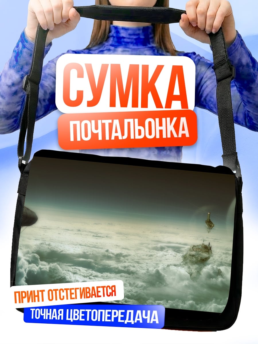 Сумка-почтальонка космический пейзаж с планетами