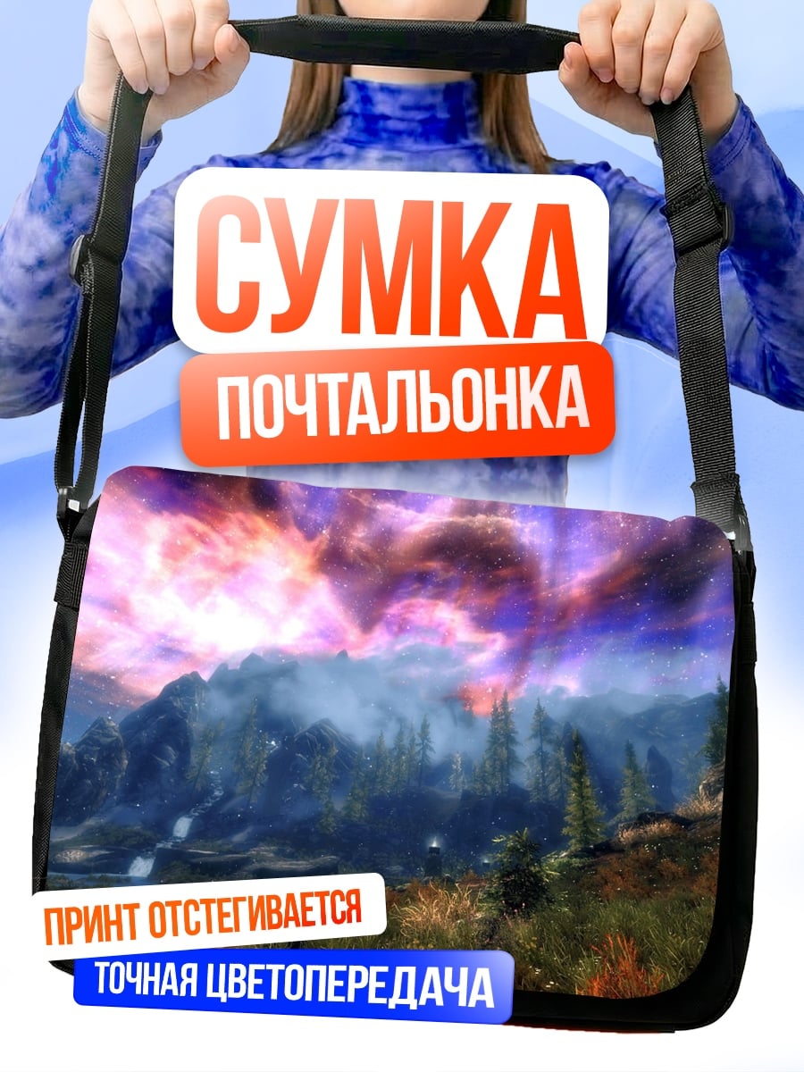 Сумка-почтальонка Фантастический пейзаж