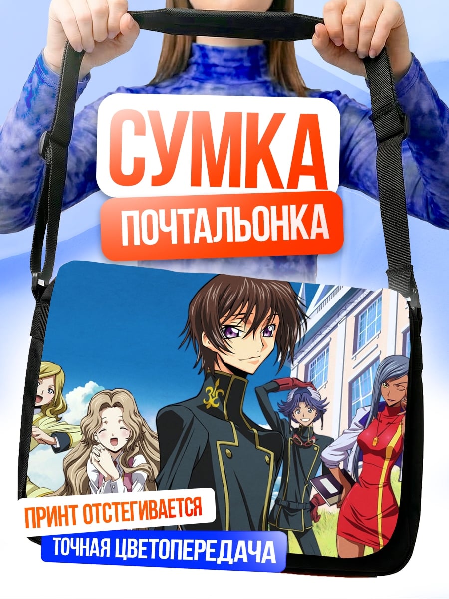 Сумка-почтальонка Персонажи Код Гиас