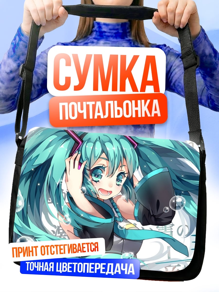 Сумка-почтальонка Аниме девушка Мику