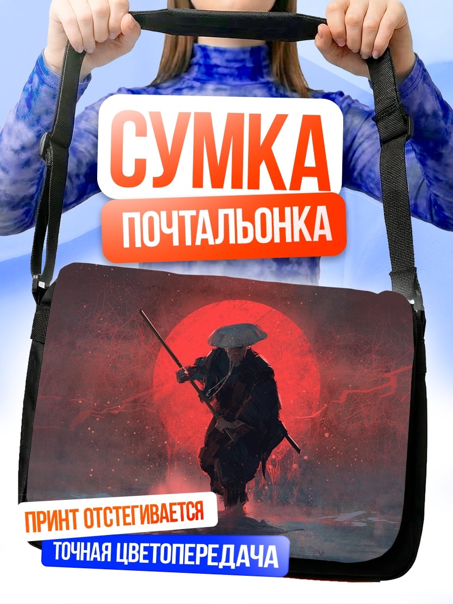 Сумка-почтальонка самурай красный закат