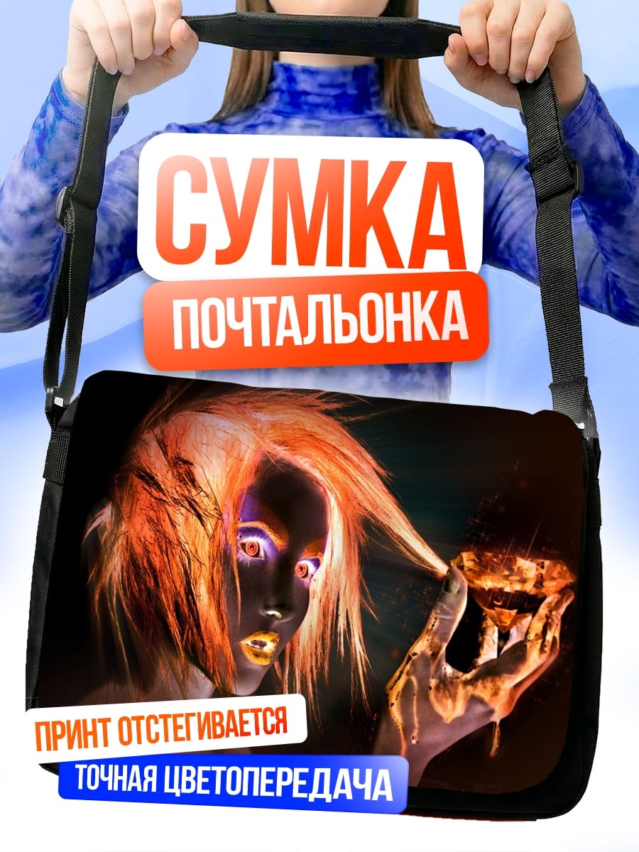 Сумка-почтальонка Огненная девушка