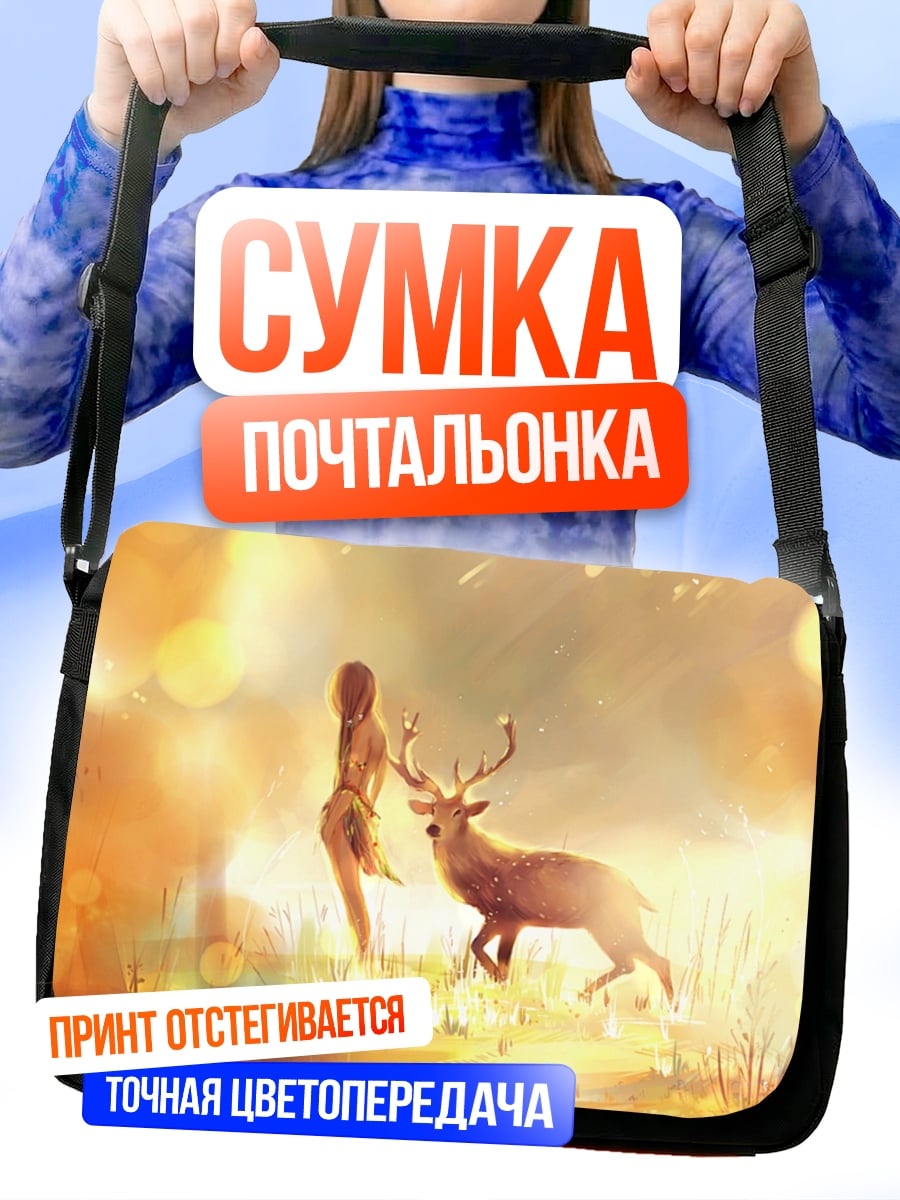 Сумка-почтальонка Девушка и олень