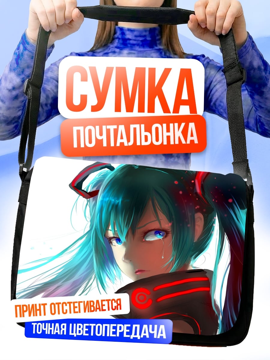 Сумка-почтальонка Киберпанк Мику