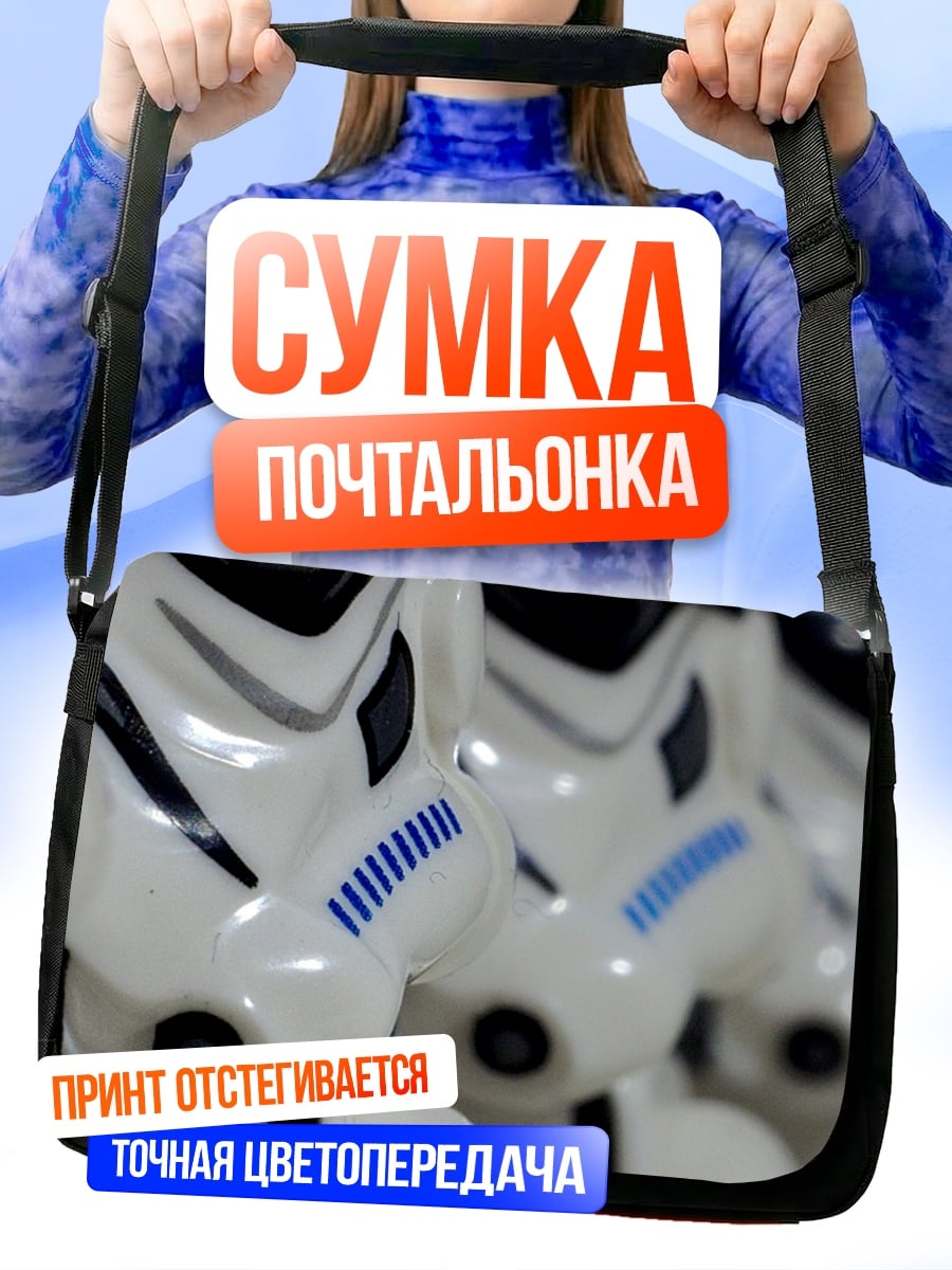 Сумка-почтальонка Штурмовики Звездных Войн