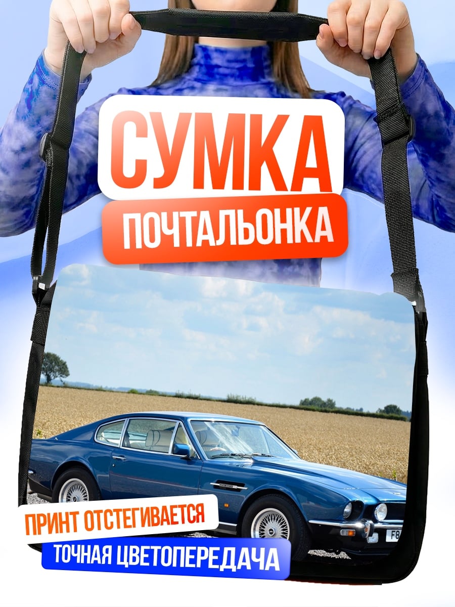 Сумка-почтальонка Aston Martin