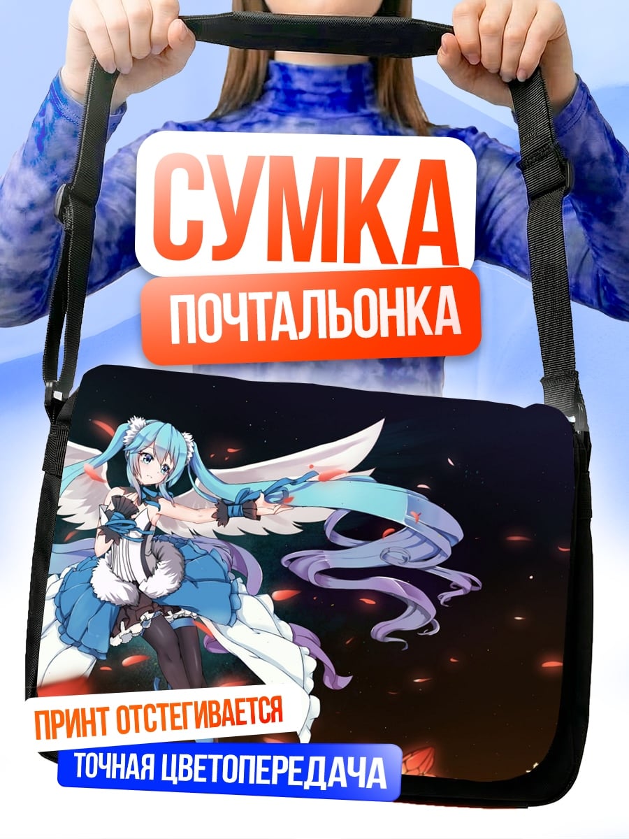 Сумка-почтальонка ангел с голубыми волосами