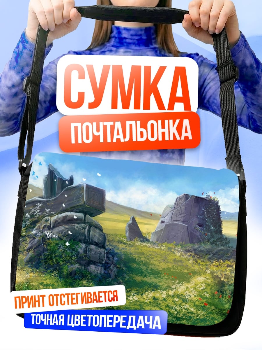 Сумка-почтальонка древние руины